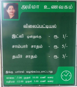 Amma Uvavagam in kanyakumari