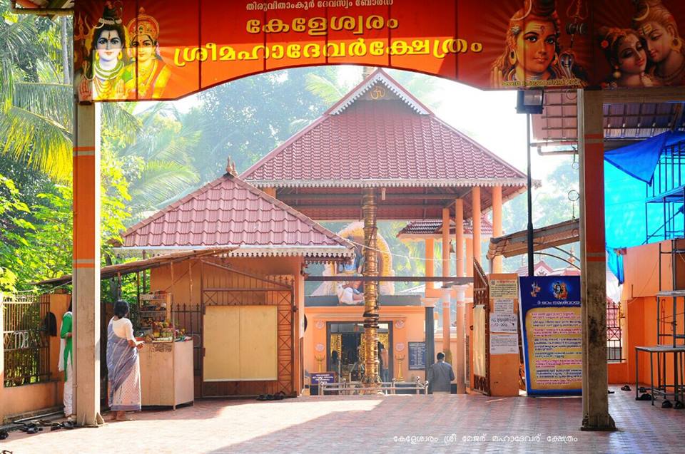 Keleswaram Mahadeva Temple in Kerala